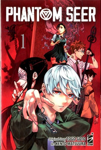 Manga phantom seer - 1,