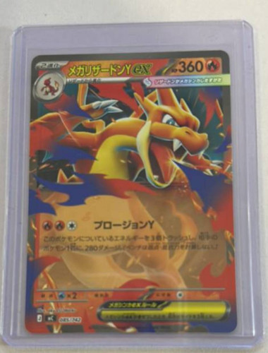 Mega charizard sr mc - mega,