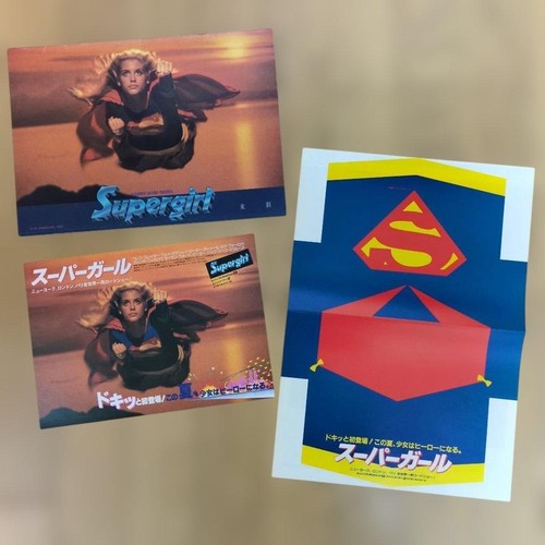Supergirl movie pamphlet - supergirl,