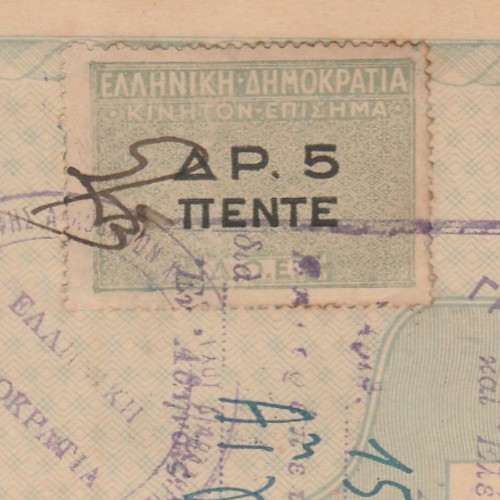 Grecia vecchio raro - grecia, documento