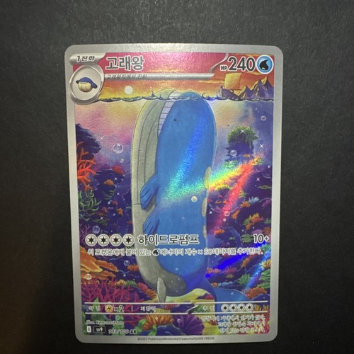 Pokémon wailord 103 - pokémon, 103/100