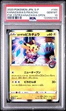 Pokemon Kanazawa's Pikachu