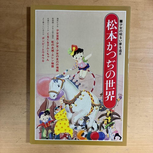 Mondo katsumoto - il,