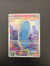 Carta Pokémon Wailord AR