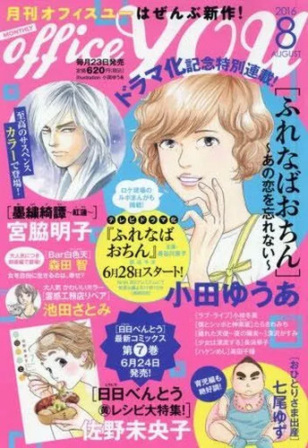 Office you magazine august - office,