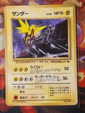 Zapdos Glossy Vending Series