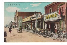 AM1902 - ASIA - COREA DEL SUD