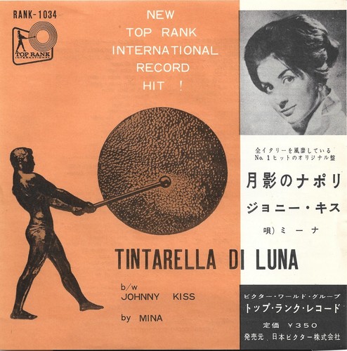 Mina tintarella di luna - tintarella, /
