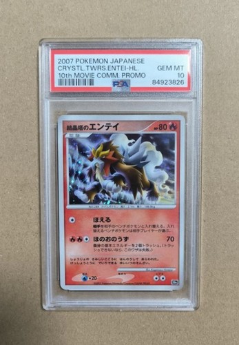 Carta pokemon entei promo - entei,