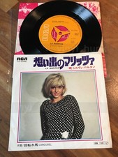 AT17 SYLVIE VARTAN La Maritza SS-2086 7ps Japan