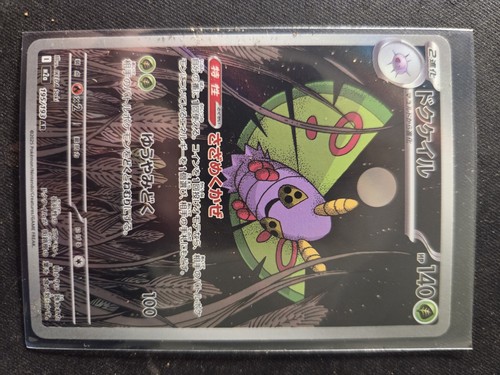 Pokemon dustox 195 193 mega - dustox, 195/193
