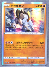 Terrakion Holo 2022 S12