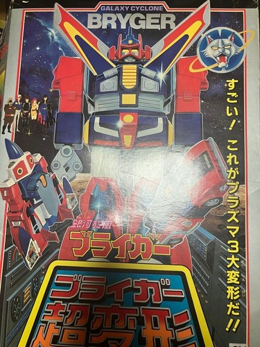 Vintage takatoku toys galaxy - takatoku,