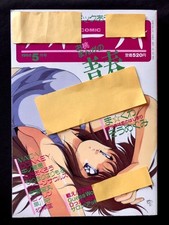 hentai ero manga magazine sci