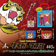 Maschera Tigre Viaggio nel