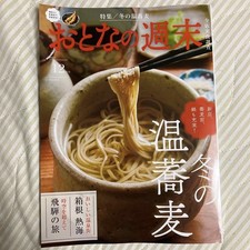 Adult Weekend 2025/12