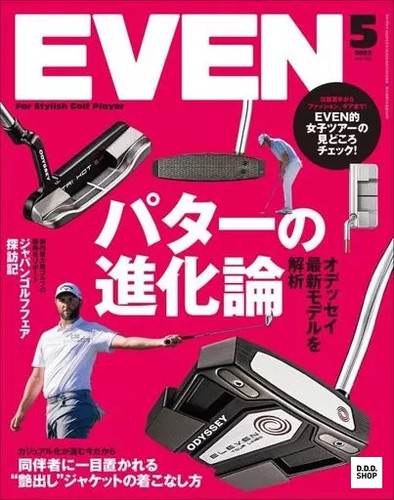 Even magazine may 2022 - even,