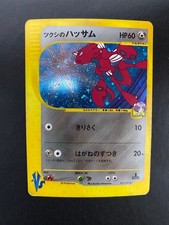 【USA/DDP】 Carta Pokemon
