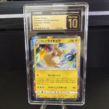 2019 Pokemon Japanese Alolan
