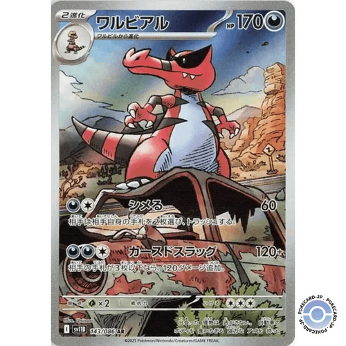 Krookodile 143 sv11b - ar, 143/86
