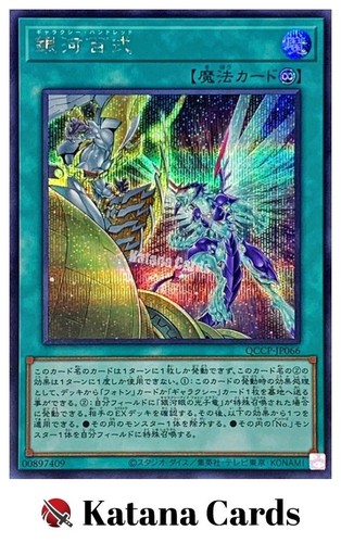 Carte yugioh galassia cento - yugioh,