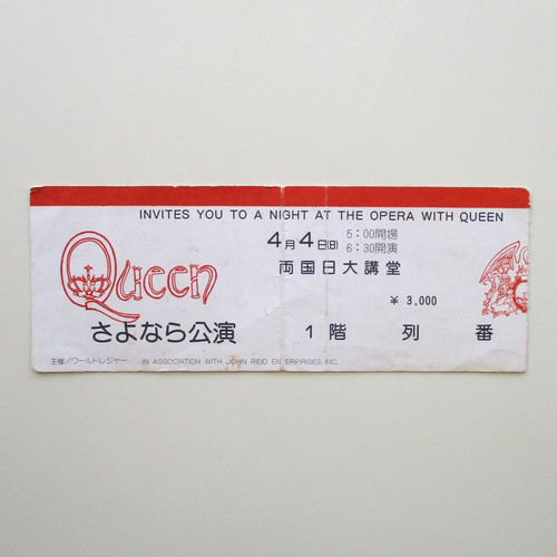 Queen 1976 tokyo - 1976, japan