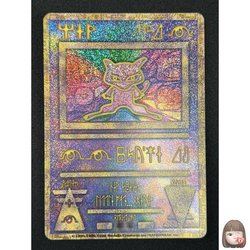 Antico mew pokemon - antico,