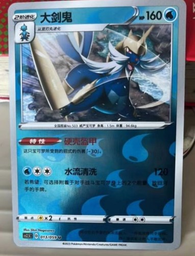 Carta pokemon 2023 chinese - pokemon,