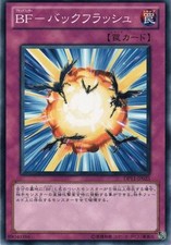 Yu-Gi-Oh OCG Blackwing -