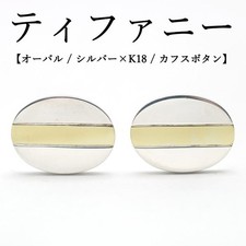 Gemelli TIFFANY K18 argento