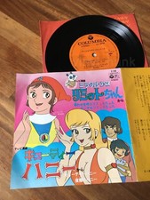 AN94 CYBERNELLA c-120 Cartoni animati giapponesi anime manga 7ps Japan