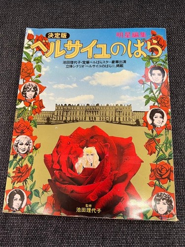 Rosa versailles firmata - la, di