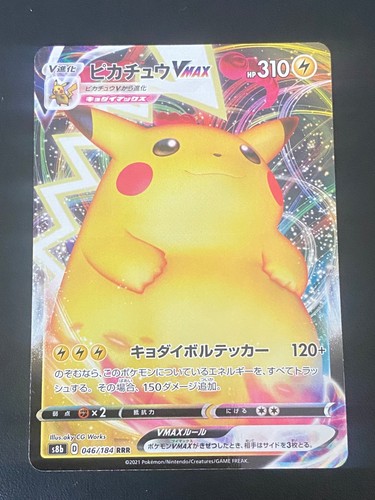 Japanese pokemon pikachu - pokemon, vmax