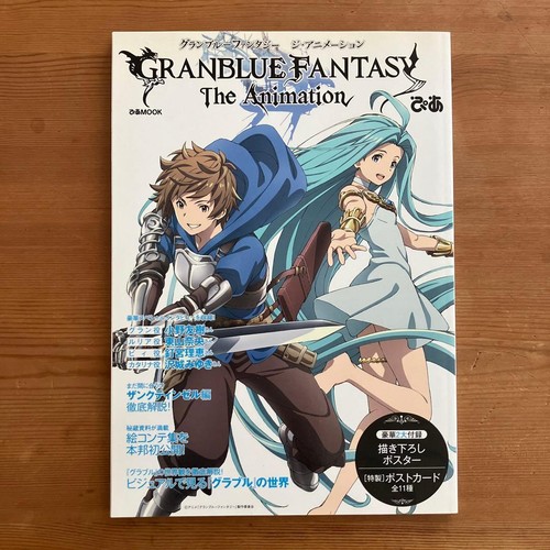 Granblue fantasy the - fantasy, animation