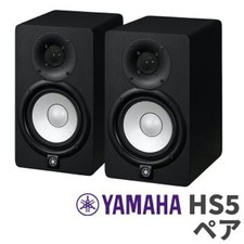 Yamaha HS5 Powered Studio