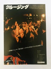 Cruising 1980 Al Pacino