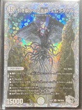 MTG FOIL Emrakul, gli Eoni