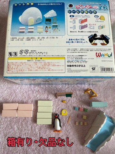 Pingu opened world - opened,
