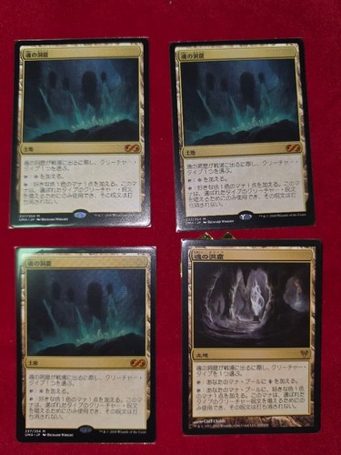 Mtg grotta delle anime 149359 - mtg:,