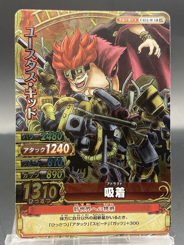 Eustass kid pezzo - unico, berry