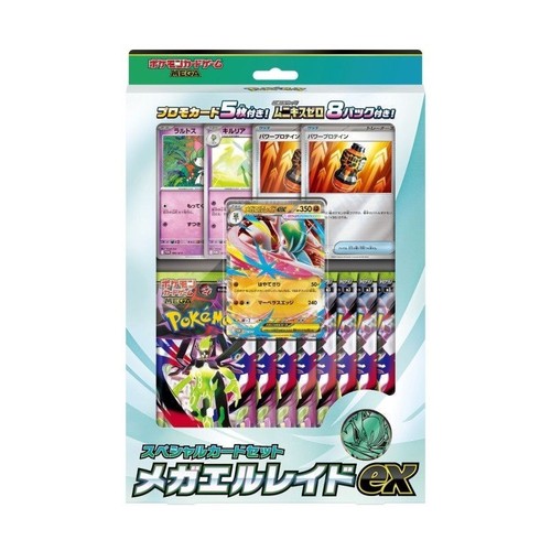 Pokemon box nihil - zero, file