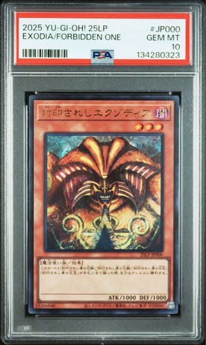 Psa10 exodia il - psa10,