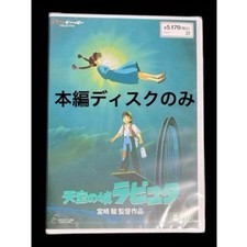 Laputa: Castle In The Sky Dvd