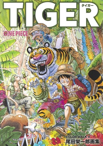 One piece color walk tiger - walk, 9