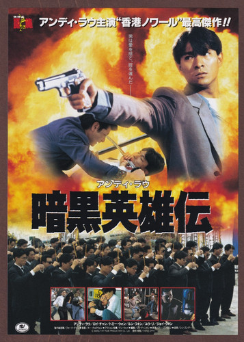 Hong kong padrino - hong, 1991