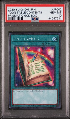 2020 giapponese - yu-gi-oh,
