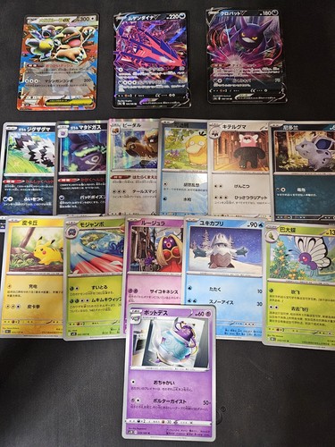 Pokemon lotto carte in - lotto,