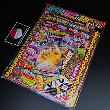 Sealed PIKACHU VMAX 265/S-P