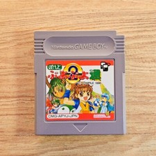 Pocket Puyo Puyo 2 Japanese