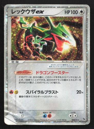 Rayquaza 008 015 - ex,